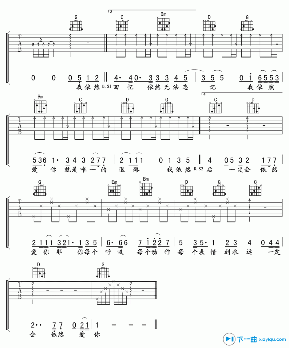 《依然爱你吉他谱A调_王力宏依然爱你吉他六线谱》吉他谱-C大调音乐网