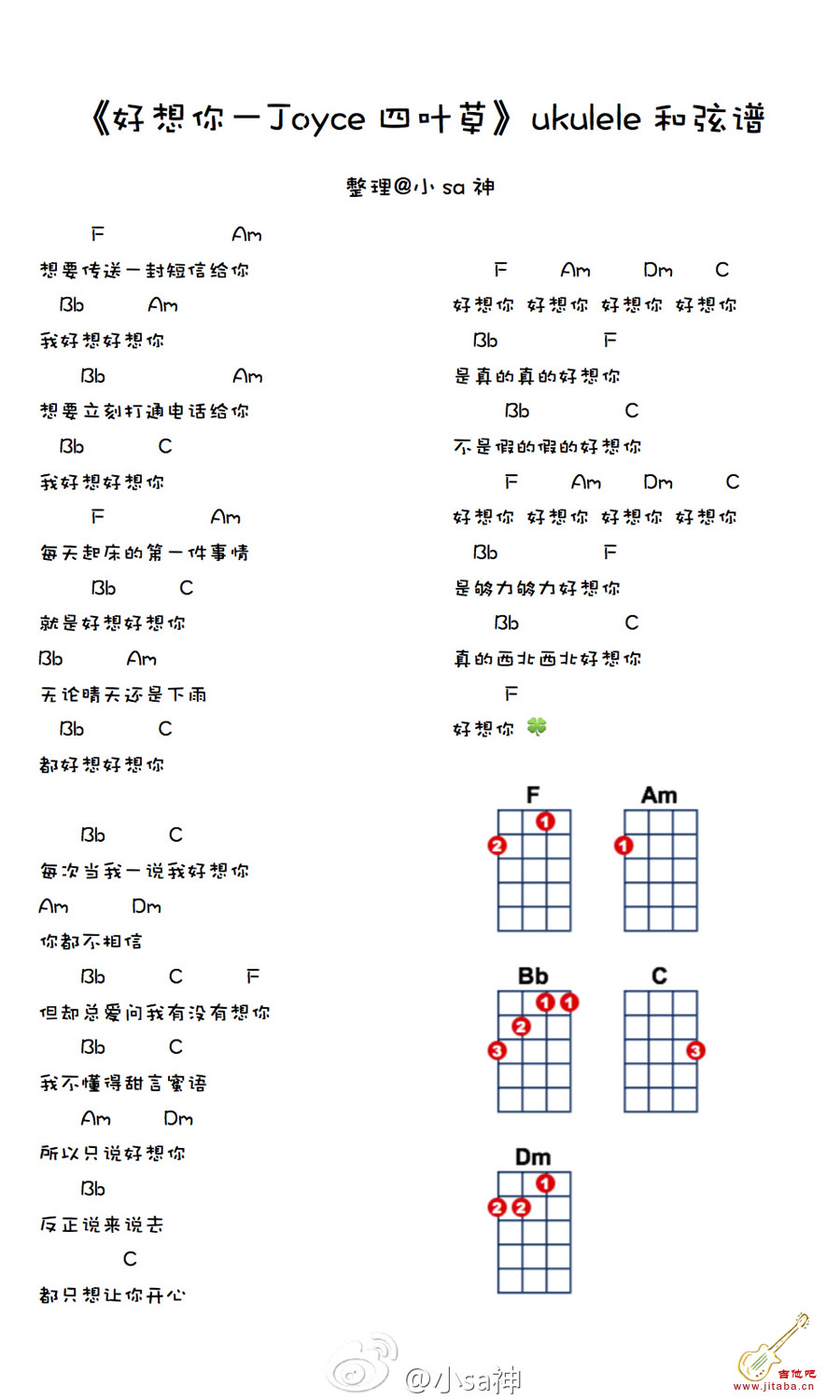 《好想你ukulele谱_Joyce四叶草《好想你》尤克里里弹》吉他谱-C大调音乐网