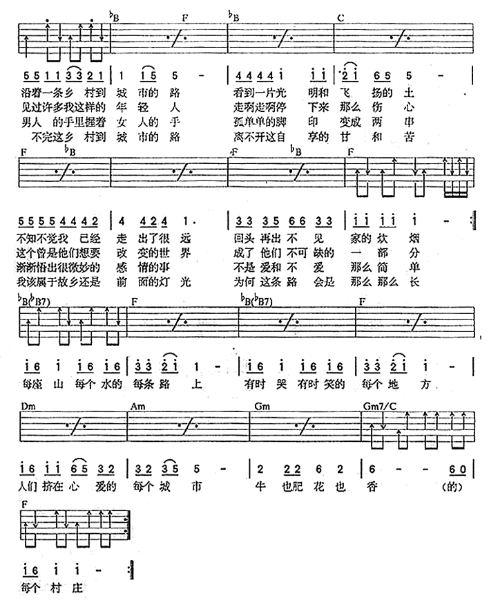 江湖行-C大调音乐网