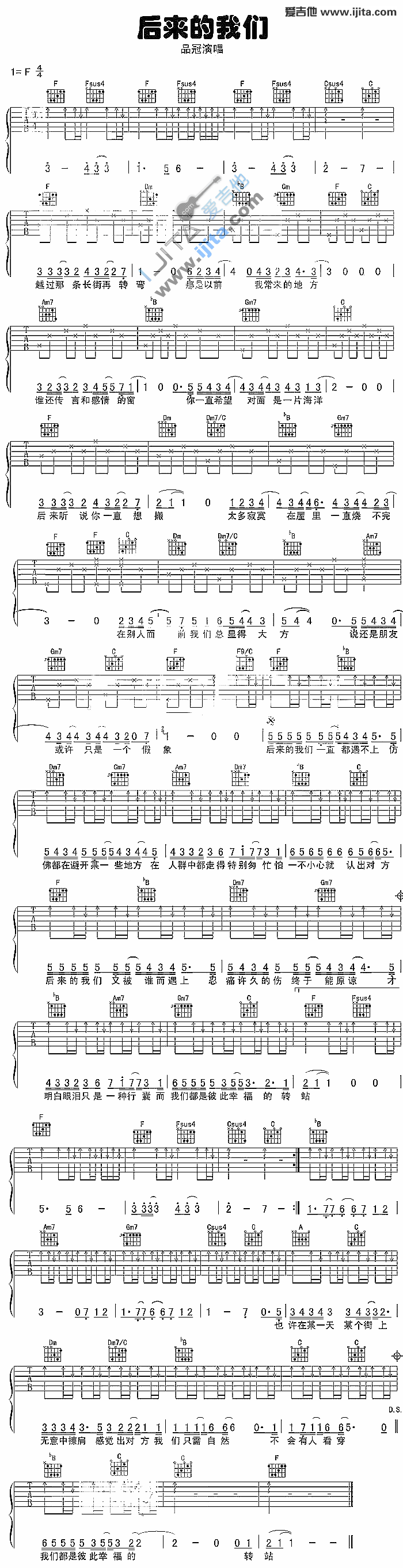 《后来的我们》吉他谱-C大调音乐网