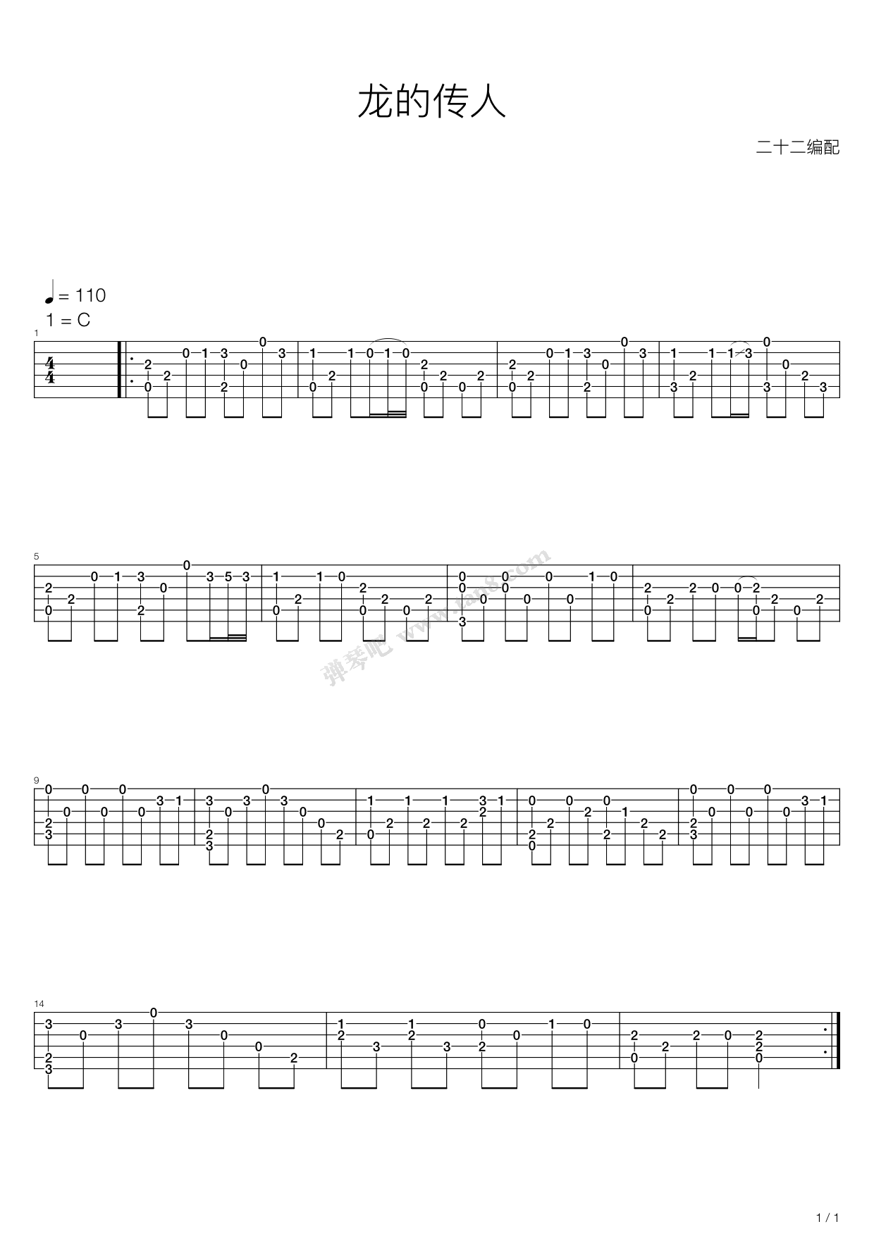 《龙的传人》吉他谱-C大调音乐网