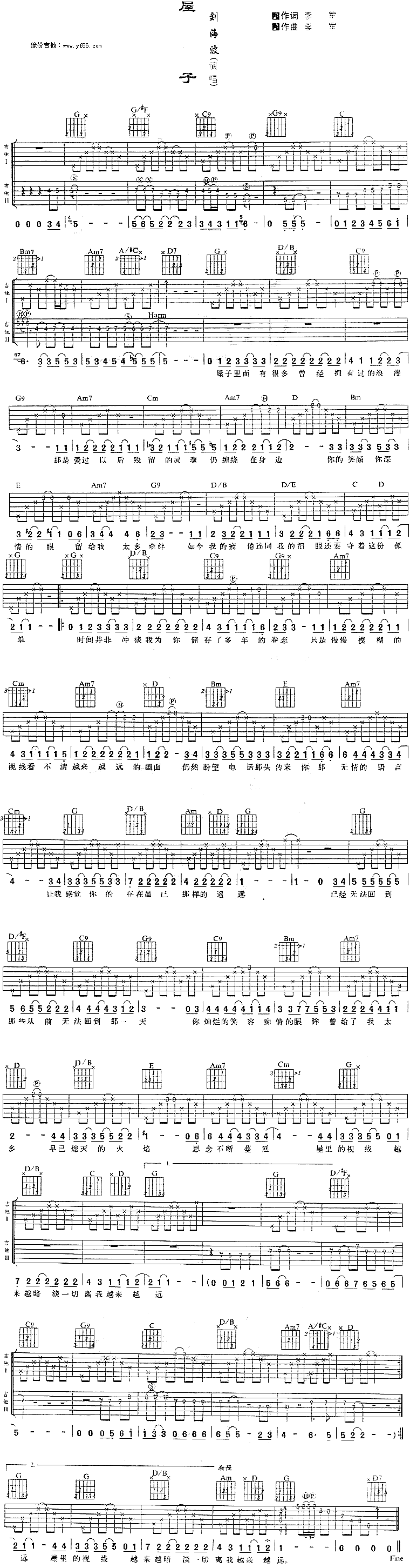 《屋子》吉他谱-C大调音乐网
