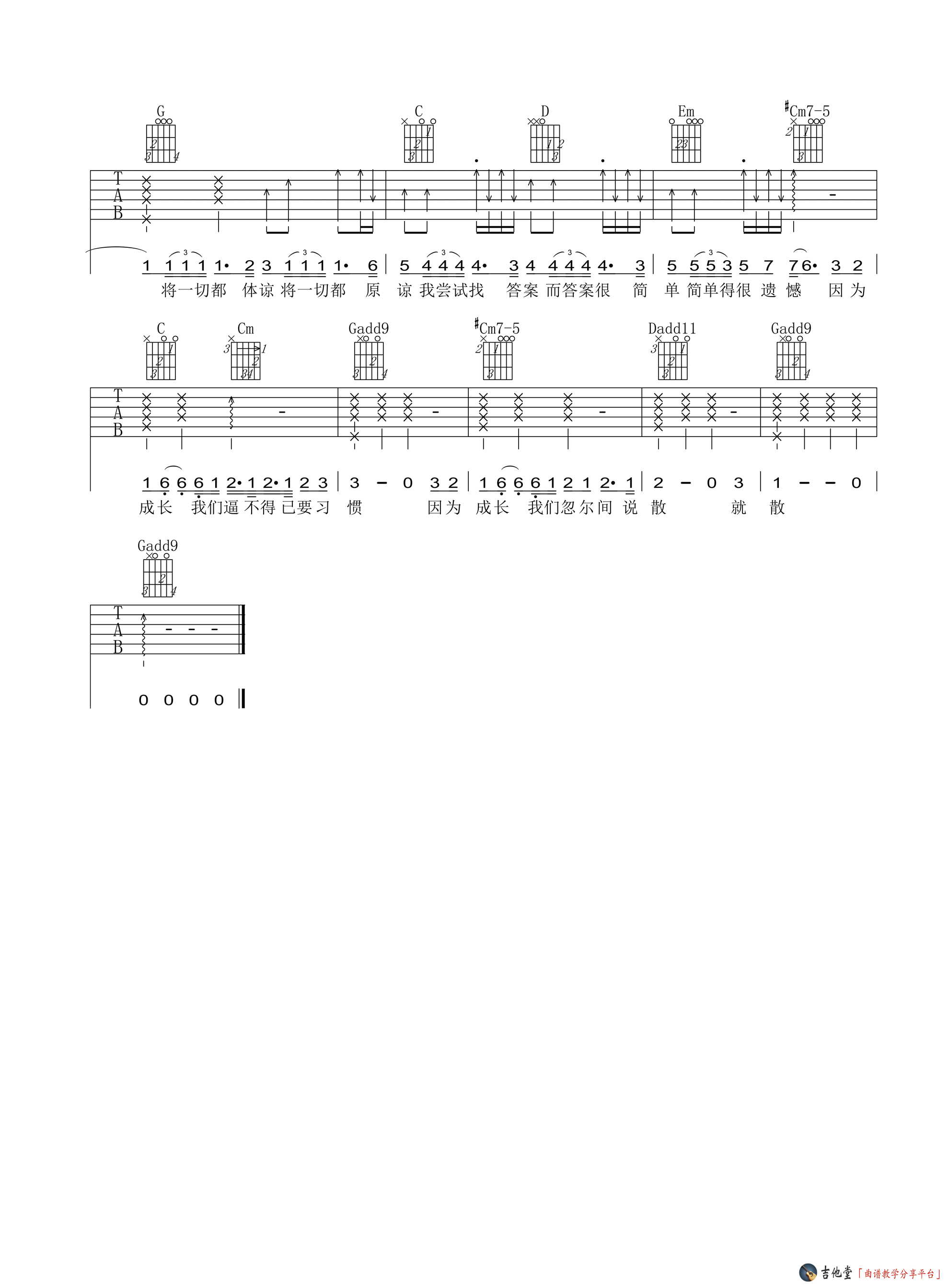 《《说散就散》吉他谱_G调男生版_六线谱》吉他谱-C大调音乐网