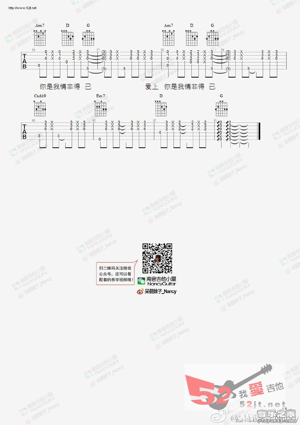 《情非得已 呆萌妹子Nancy吉他教学吉他谱视频》吉他谱-C大调音乐网