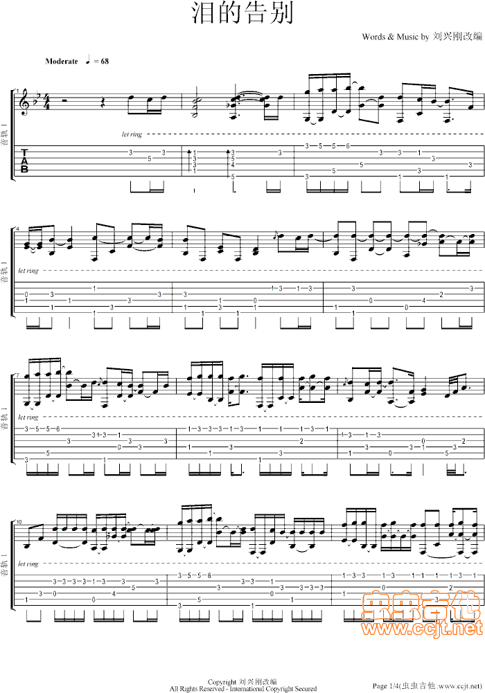 《泪的告别》吉他谱-C大调音乐网