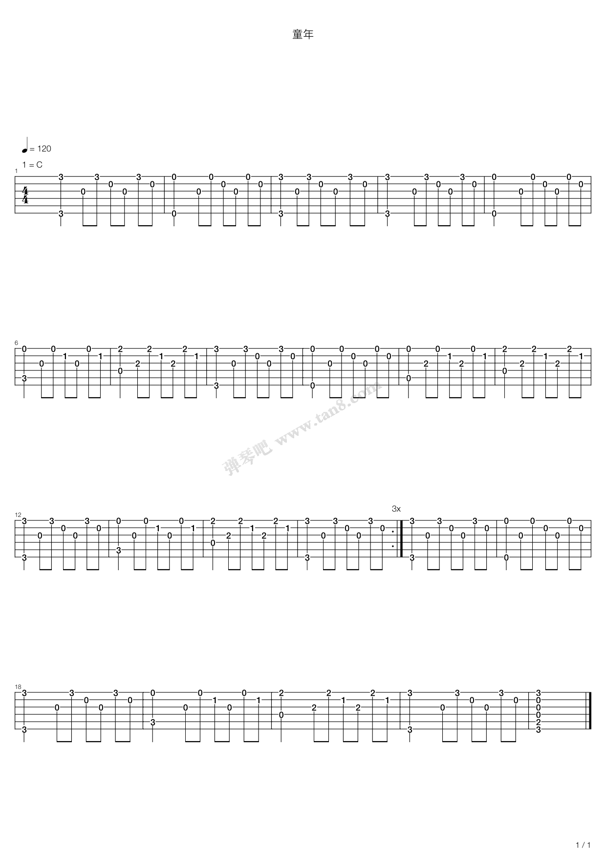 《童年（版本1）推荐 李心洁》吉他谱-C大调音乐网