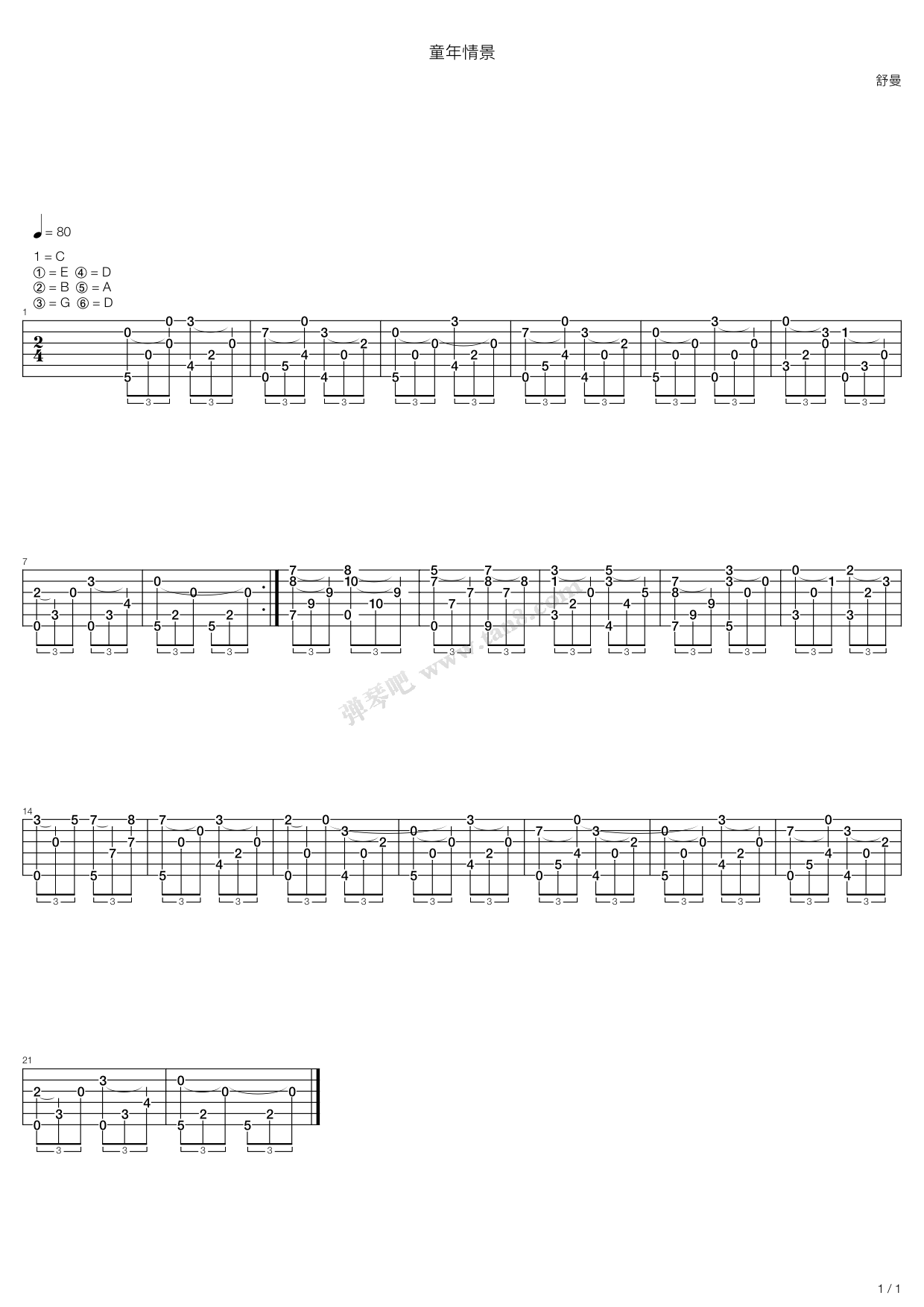 《童年情景 （改编自钢琴）》吉他谱-C大调音乐网