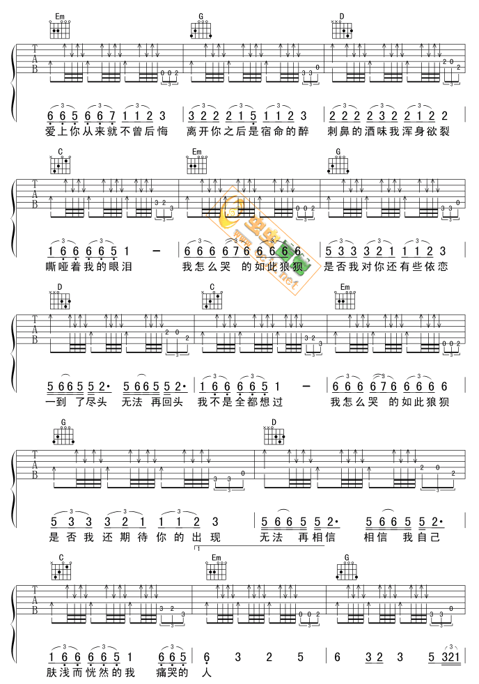 痛哭的人(完整单吉他版)-C大调音乐网