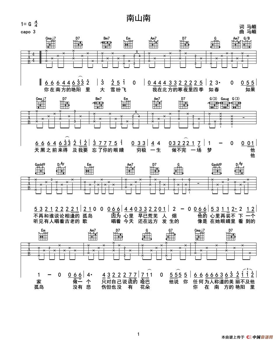 《南山南》吉他谱-C大调音乐网