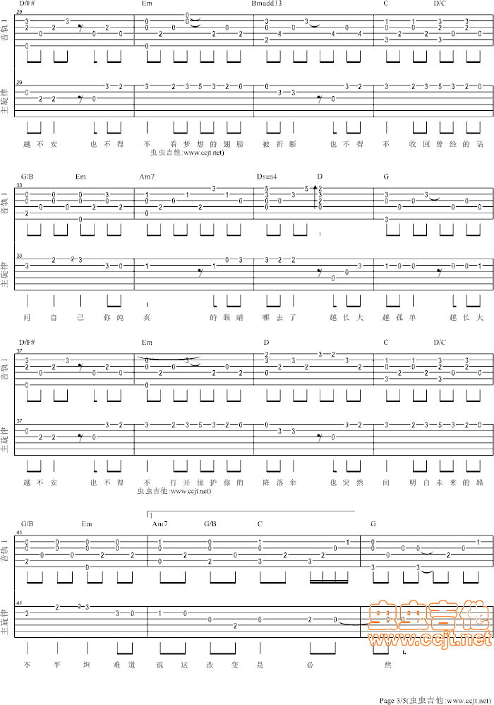 《越长大越孤单》吉他谱-C大调音乐网