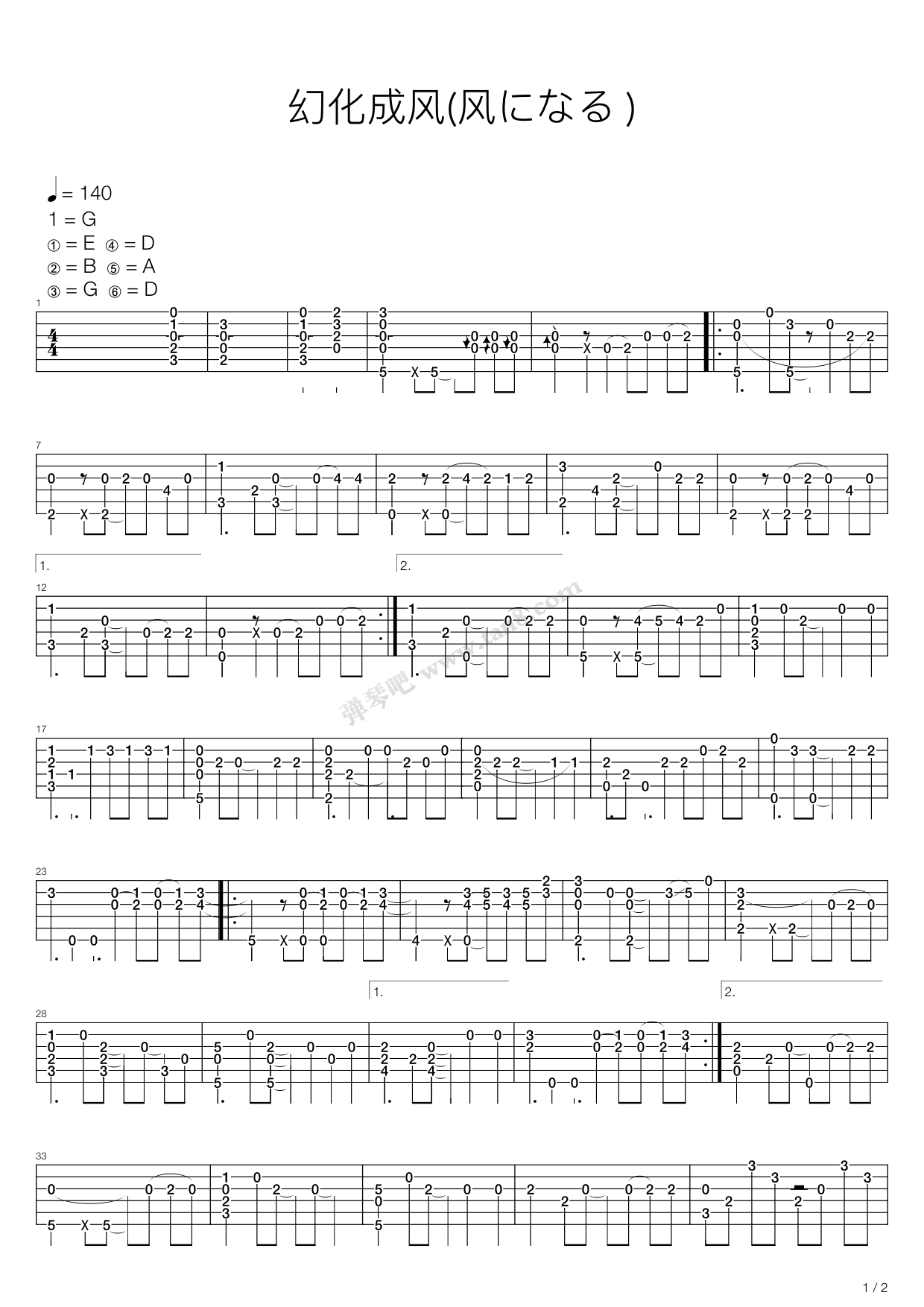 《风になる(幻化成风)》吉他谱-C大调音乐网