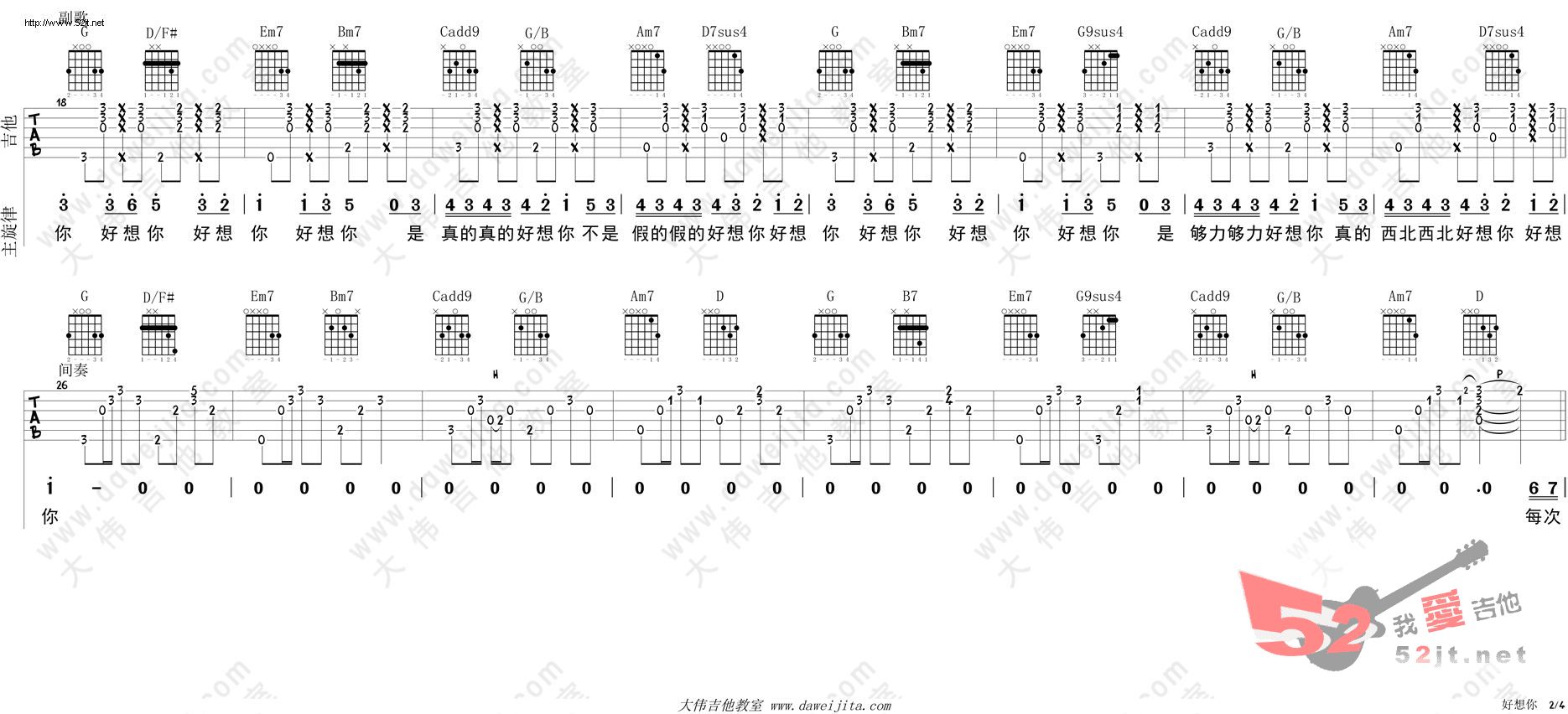 《好想你 版吉他谱视频》吉他谱-C大调音乐网