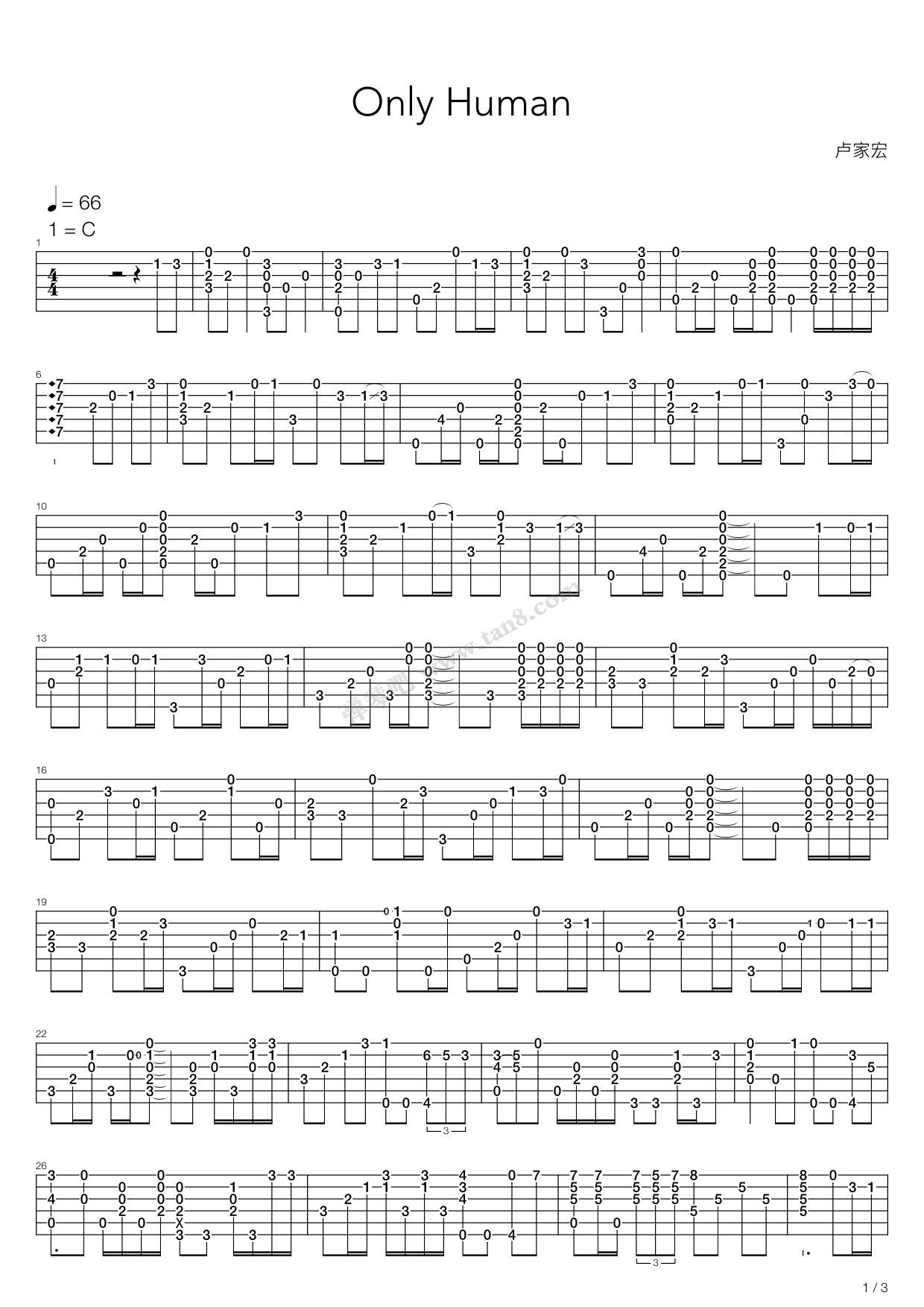 《Only human（指弹版，卢家宏）》吉他谱-C大调音乐网