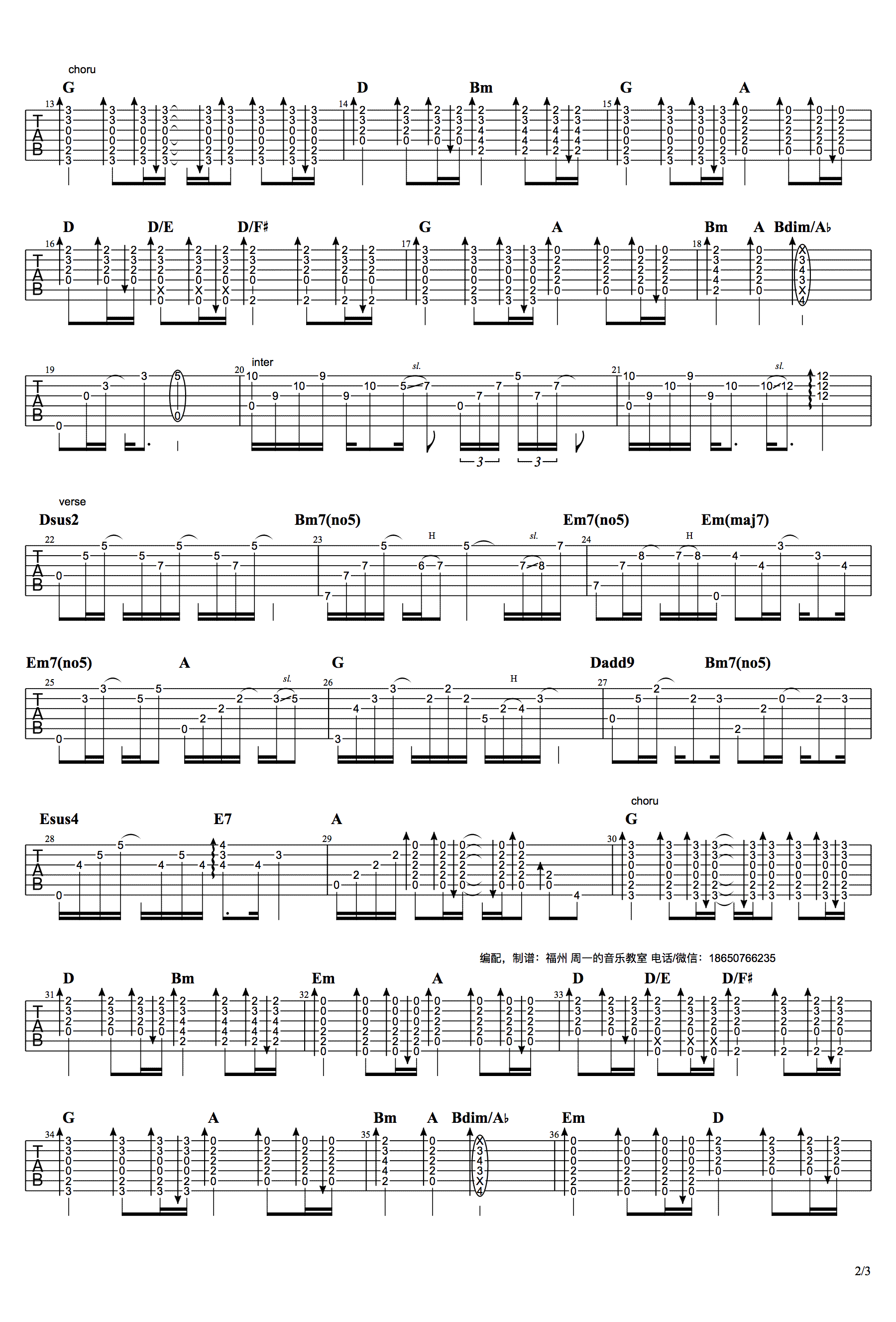 重生吉他谱_容祖儿《解忧杂货店》主题曲_高清弹唱谱-C大调音乐网