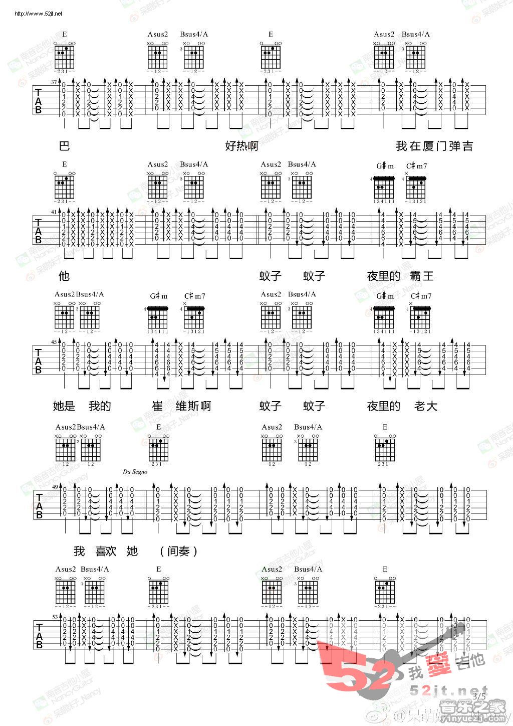 《厦门之夏 Nancy 教学吉他谱视频》吉他谱-C大调音乐网