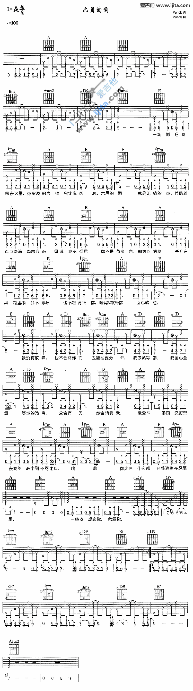 《六月的雨》吉他谱-C大调音乐网