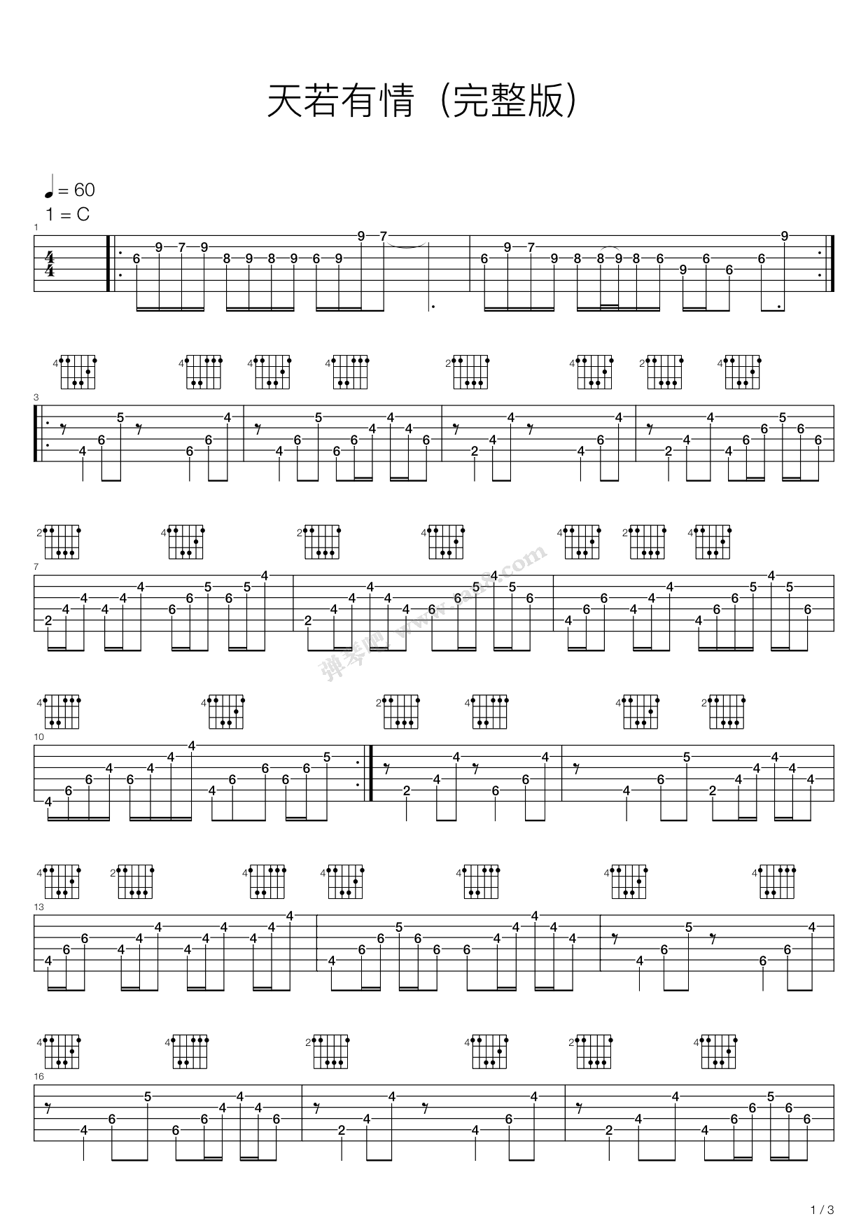 《天若有情》吉他谱-C大调音乐网