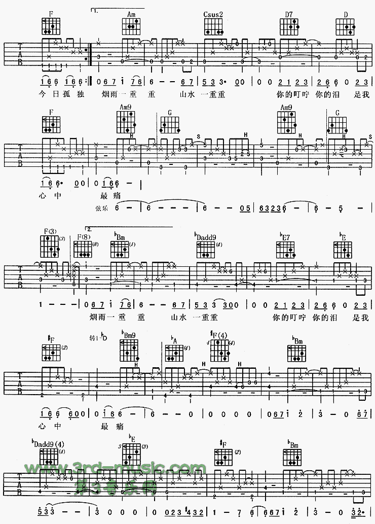 《烟雨濛濛(《情深深雨濛濛》片尾曲)》吉他谱-C大调音乐网