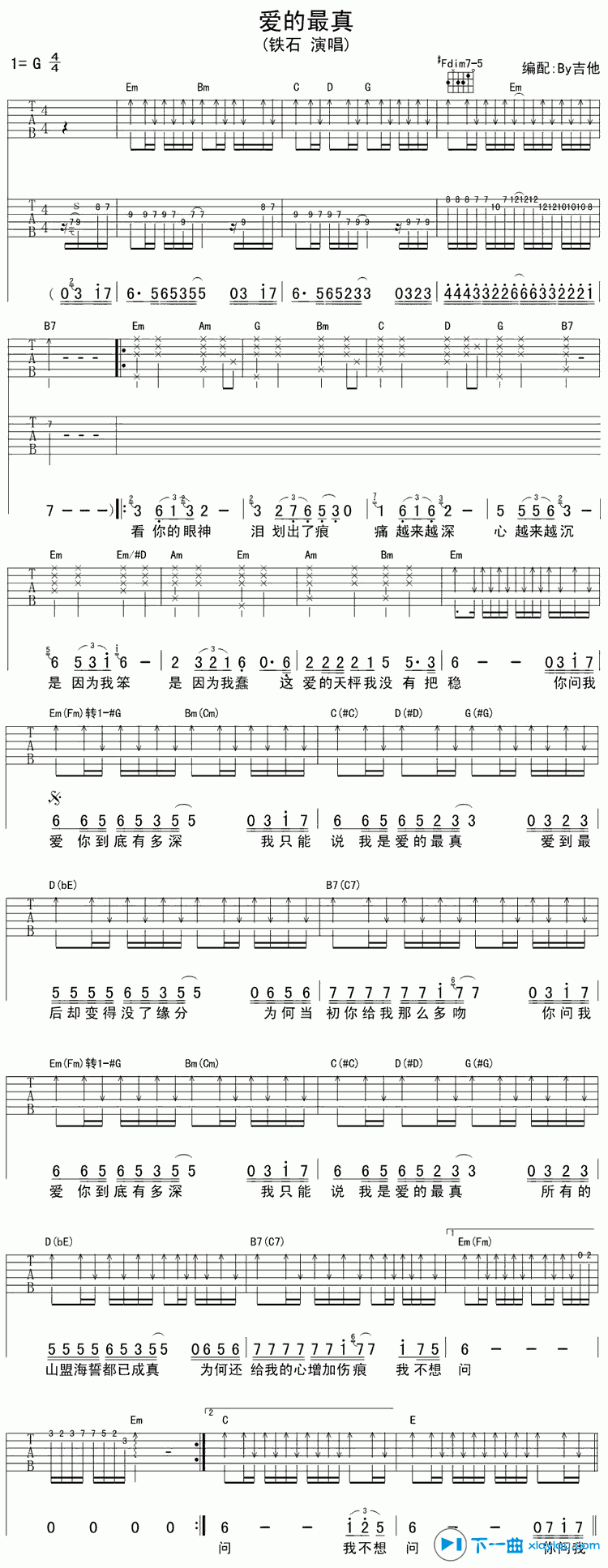 《爱的最真吉他谱G调_铁石爱的最真六线谱》吉他谱-C大调音乐网