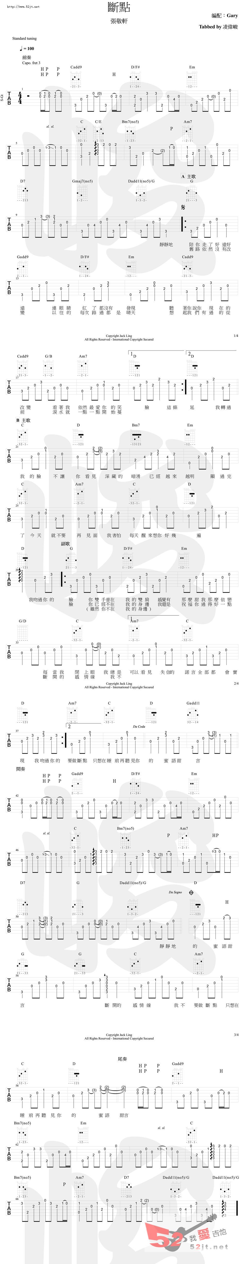 《断点 Gary 李霖老师版本吉他谱视频》吉他谱-C大调音乐网
