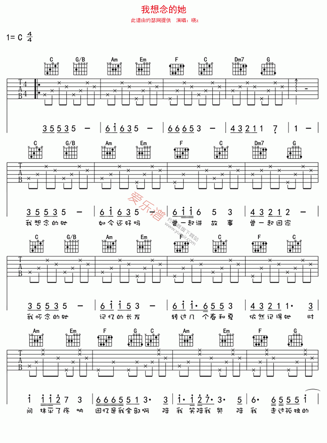 《哓z《我想念的她》》吉他谱-C大调音乐网