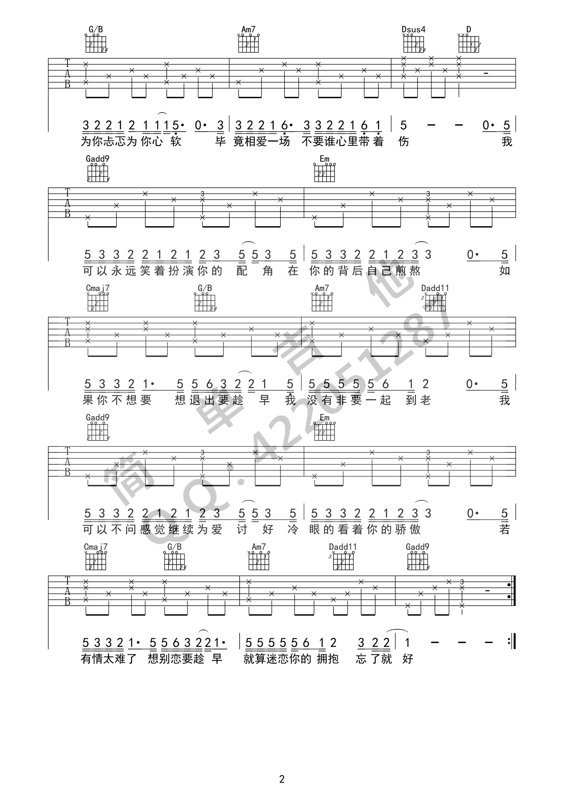 《趁早》吉他谱-C大调音乐网