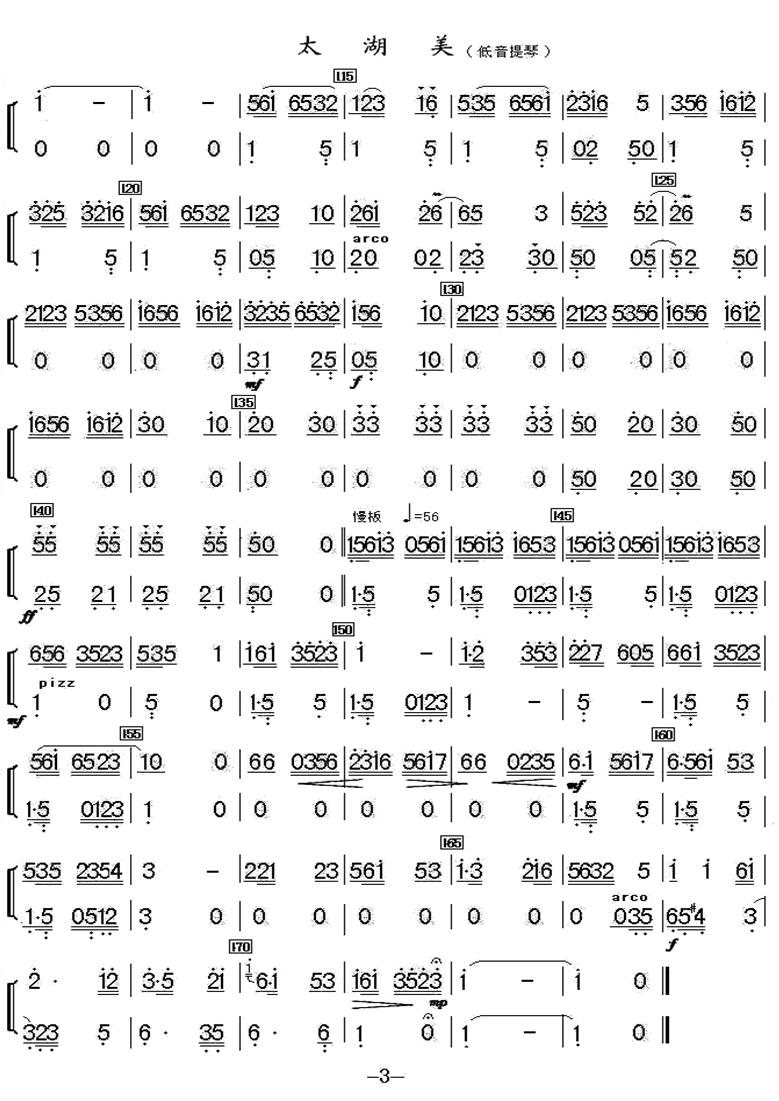 《太湖美-民乐合奏（低音提琴分谱）》吉他谱-C大调音乐网