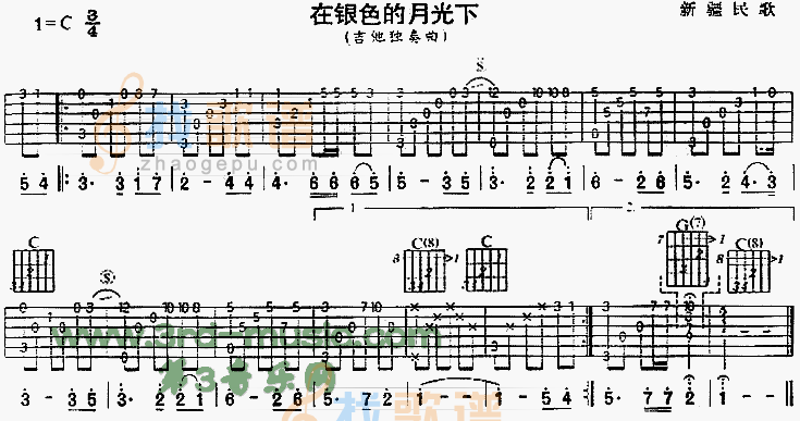 《在银色的月光下(新疆民歌、独奏曲)》吉他谱-C大调音乐网