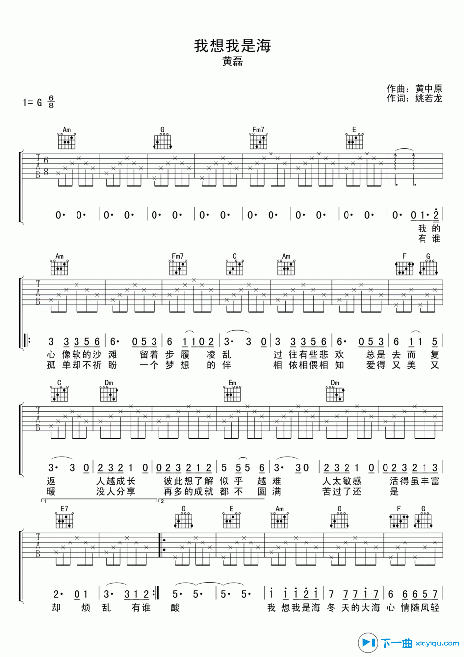《我想我是海吉他谱G调_我想我是海吉他六线谱》吉他谱-C大调音乐网