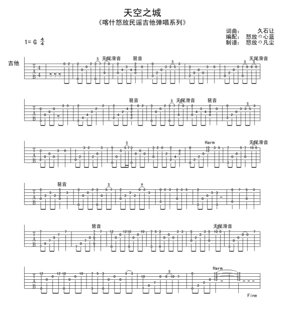 《《天空之城》吉他谱_《天空之城》独奏谱简单版》吉他谱-C大调音乐网