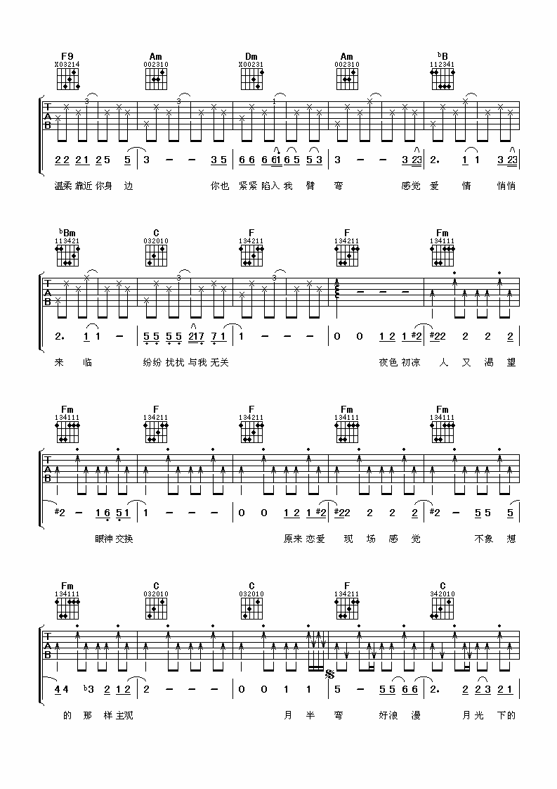 陈坤 月半弯吉他谱-C大调音乐网