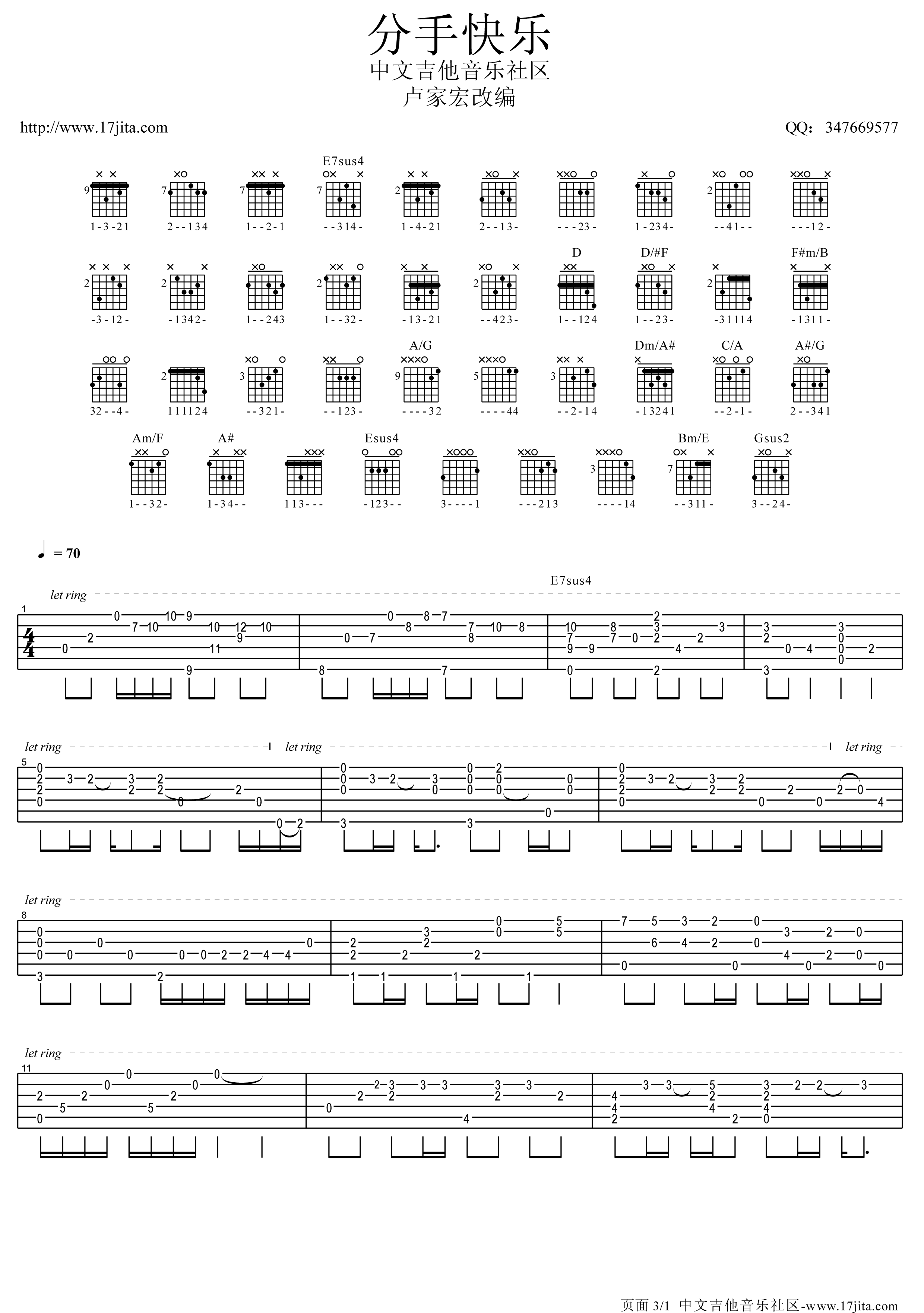 梁静茹 分手快乐指弹吉他谱卢家宏版-C大调音乐网