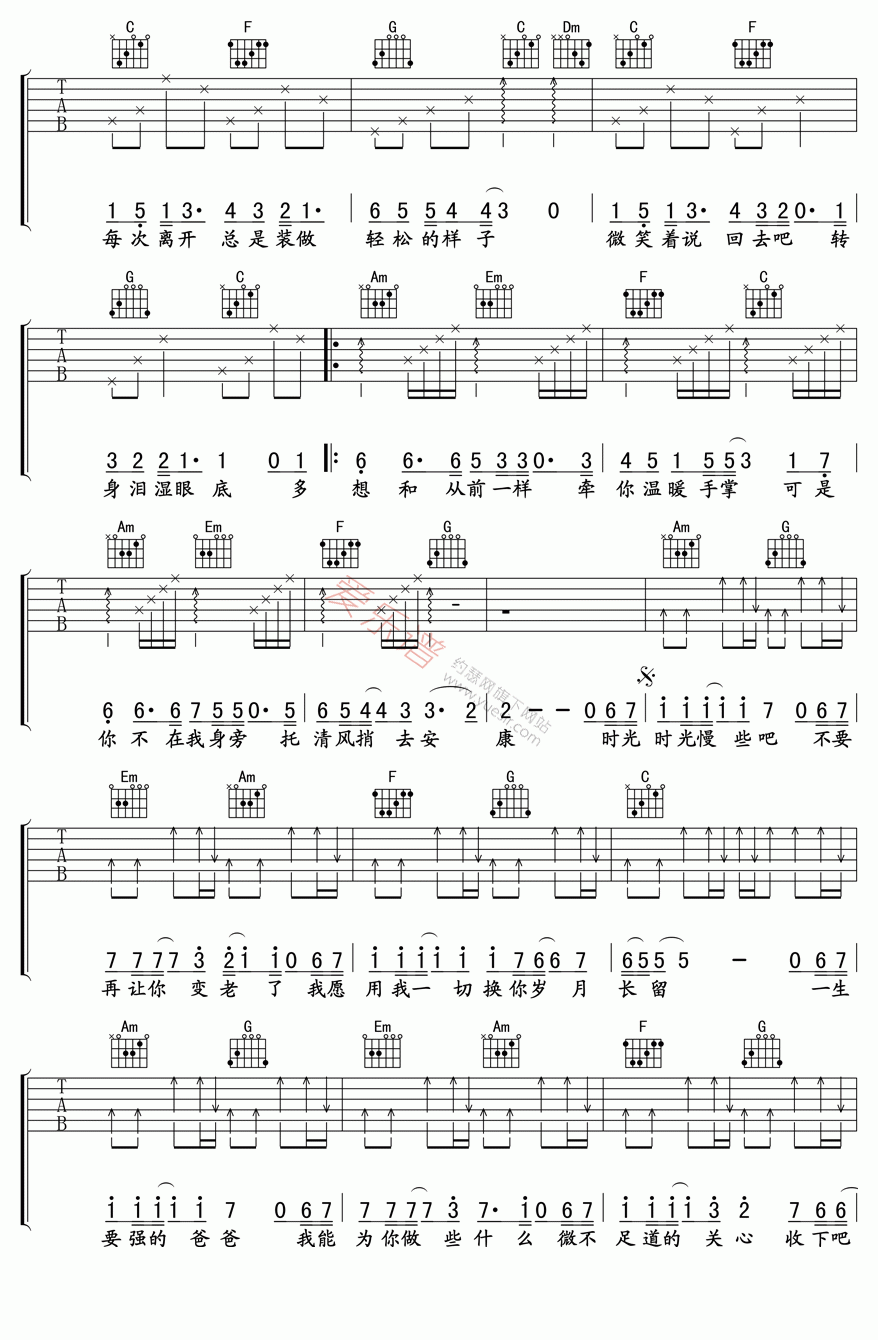 《筷子兄弟《父亲》》吉他谱-C大调音乐网