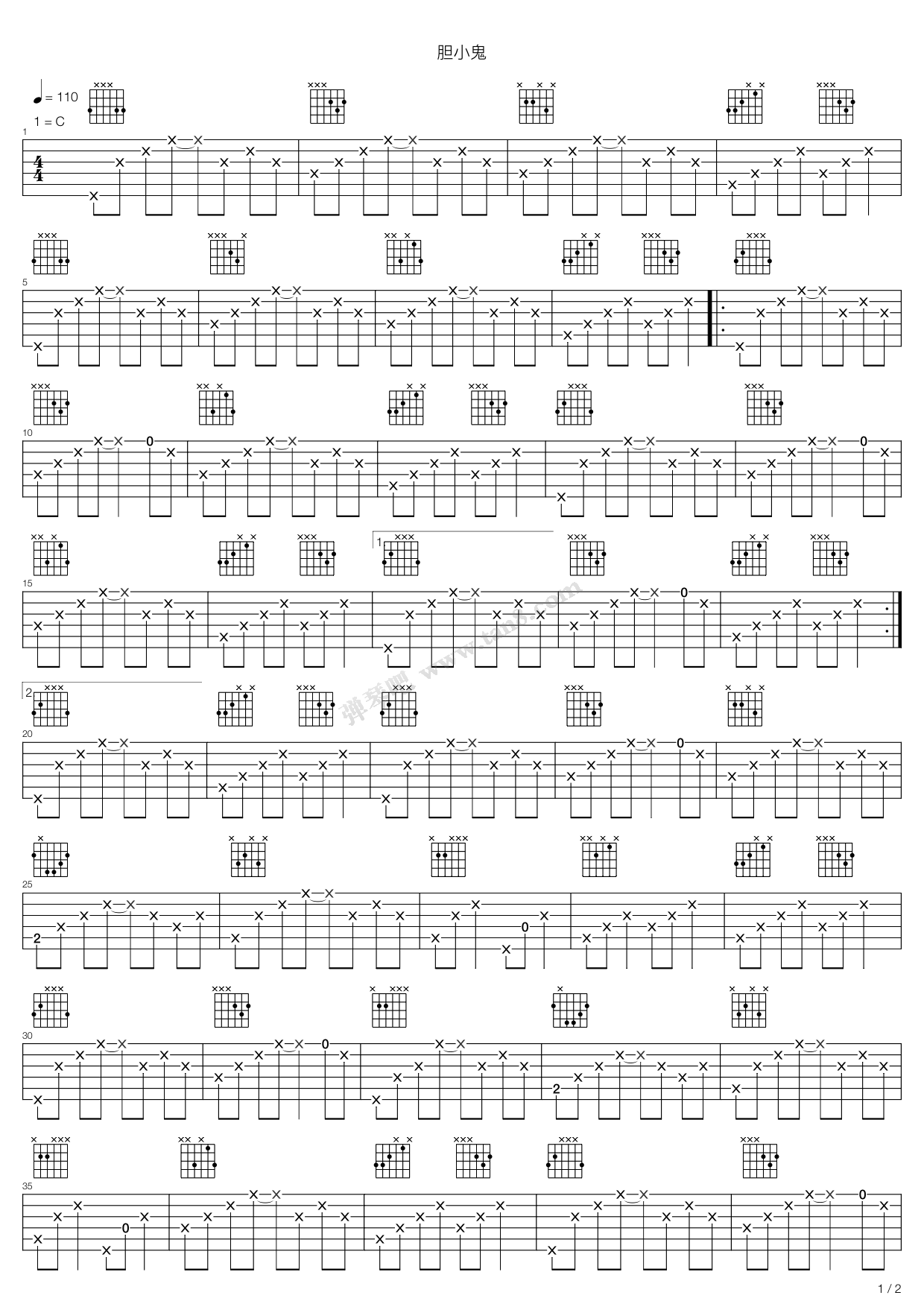 《胆小鬼》吉他谱-C大调音乐网