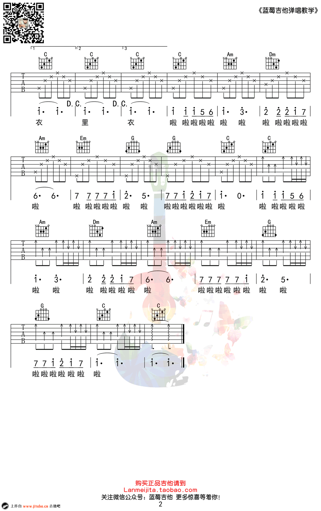 《同桌的你吉他谱_C调简单版_老狼_弹唱教学视频》吉他谱-C大调音乐网