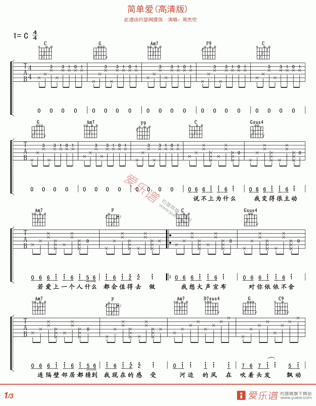 《周杰伦《简单爱》》吉他谱-C大调音乐网