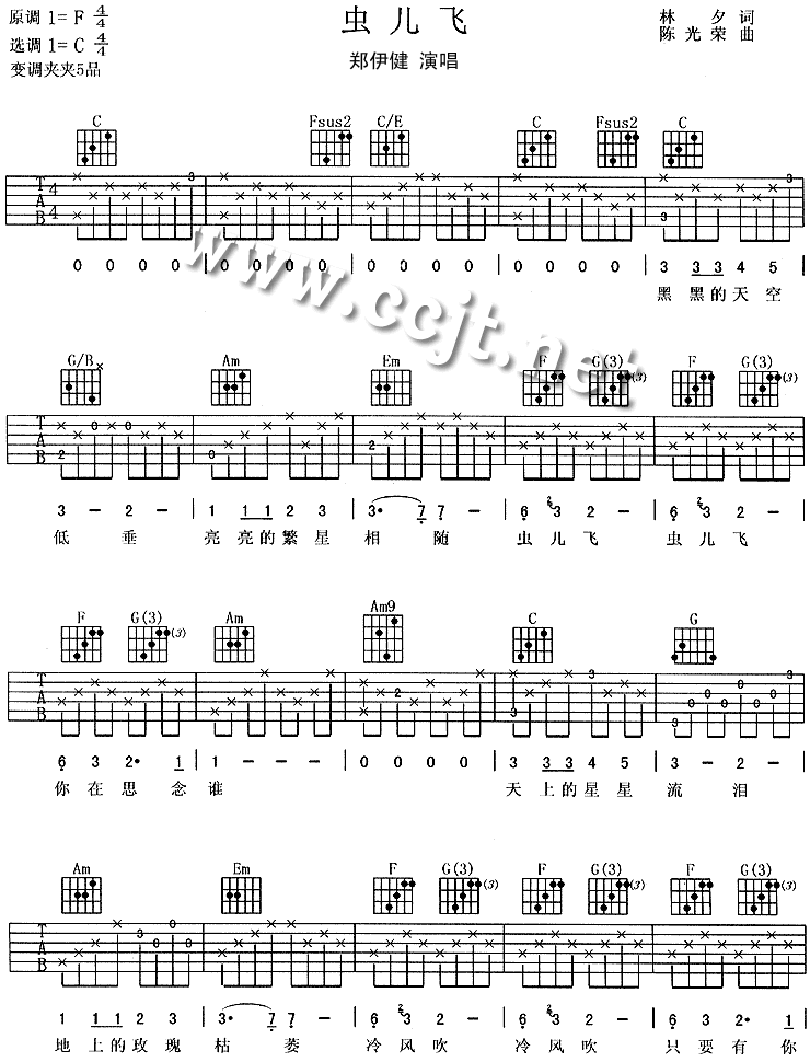 《虫儿飞》吉他谱-C大调音乐网