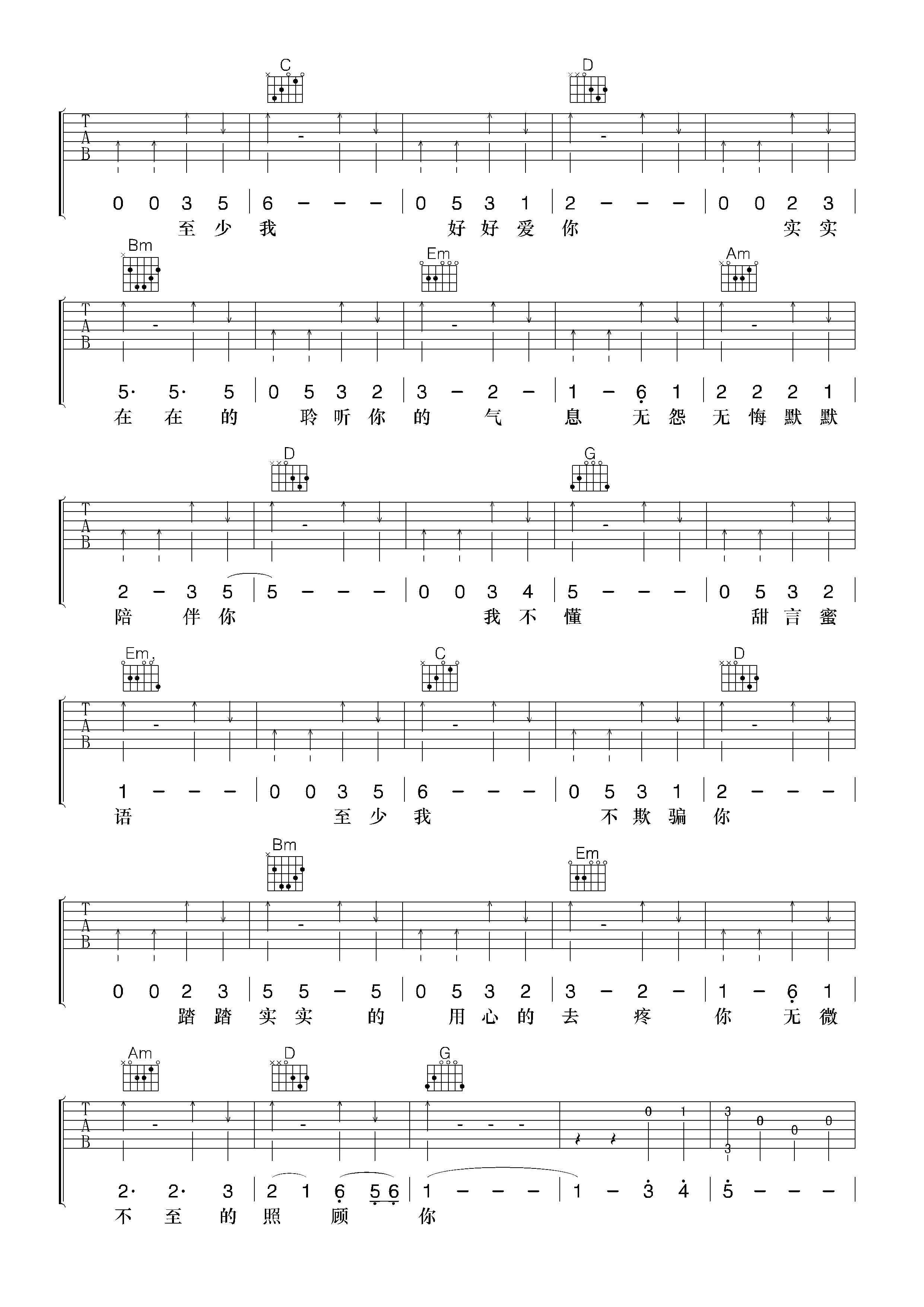 六哲 甜言蜜语吉他谱-C大调音乐网