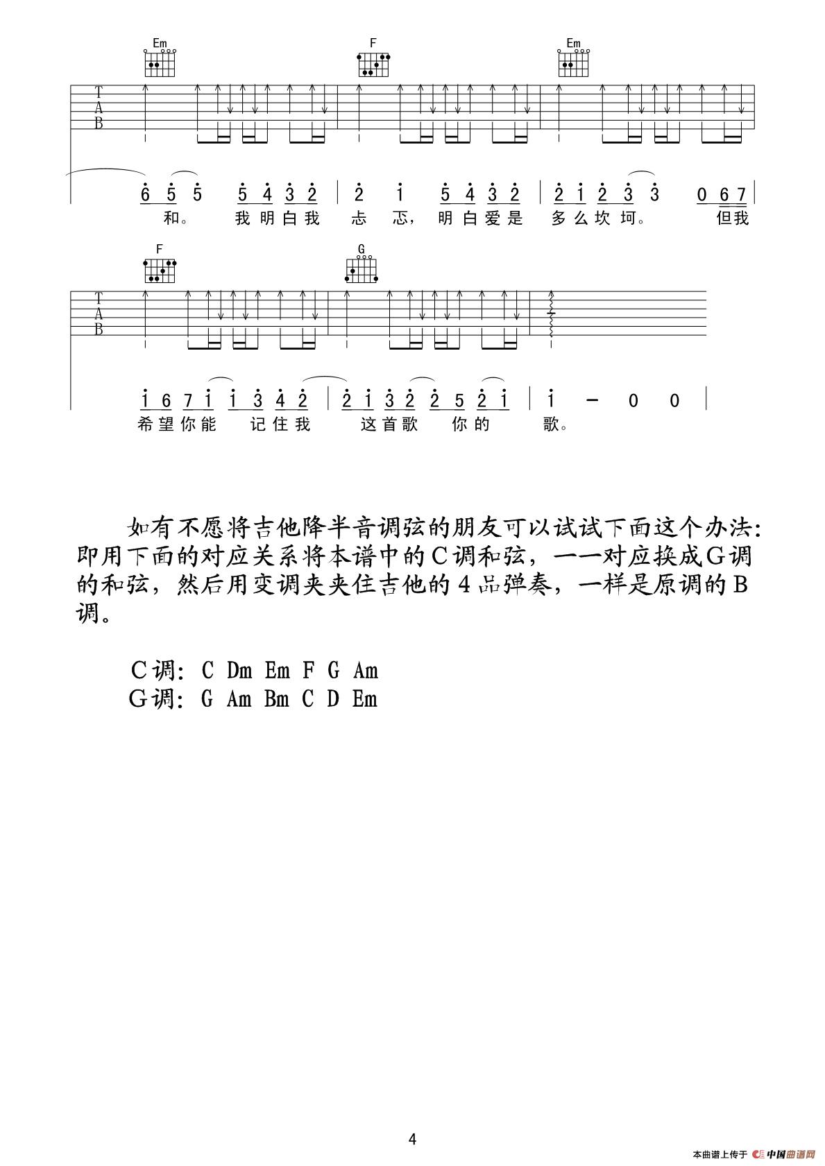 一首情歌吉他谱/六线谱（吉他谱）_器乐乐谱_中国曲谱网