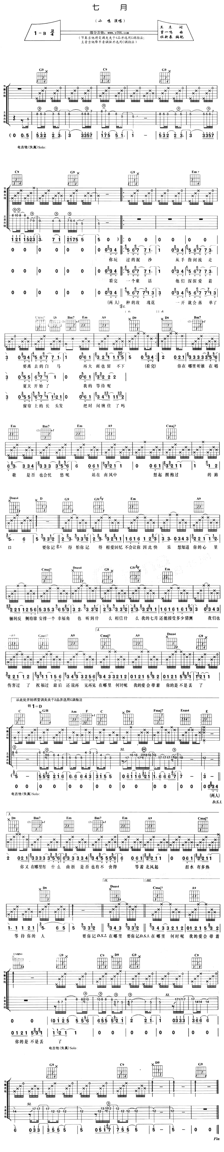 《七月》吉他谱-C大调音乐网