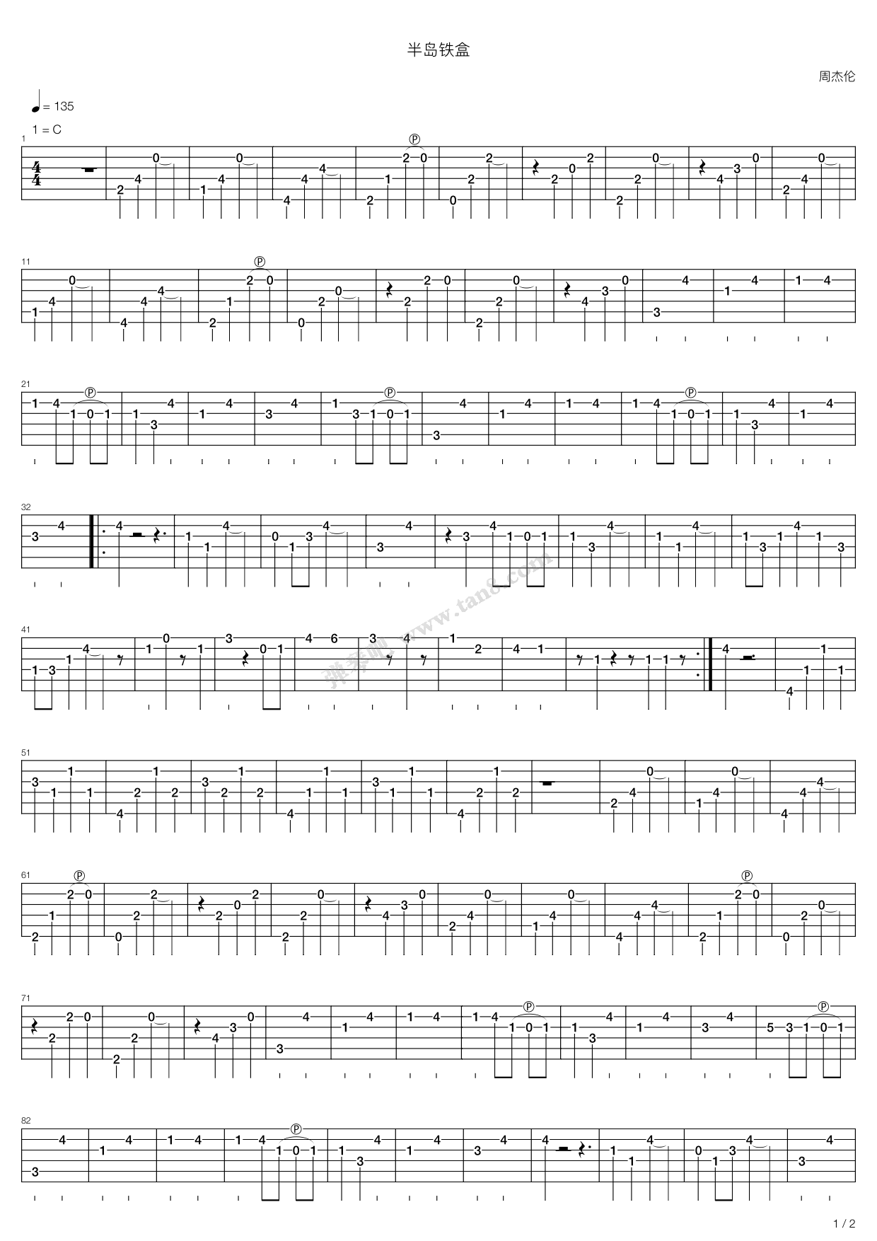 《半岛铁盒》吉他谱-C大调音乐网