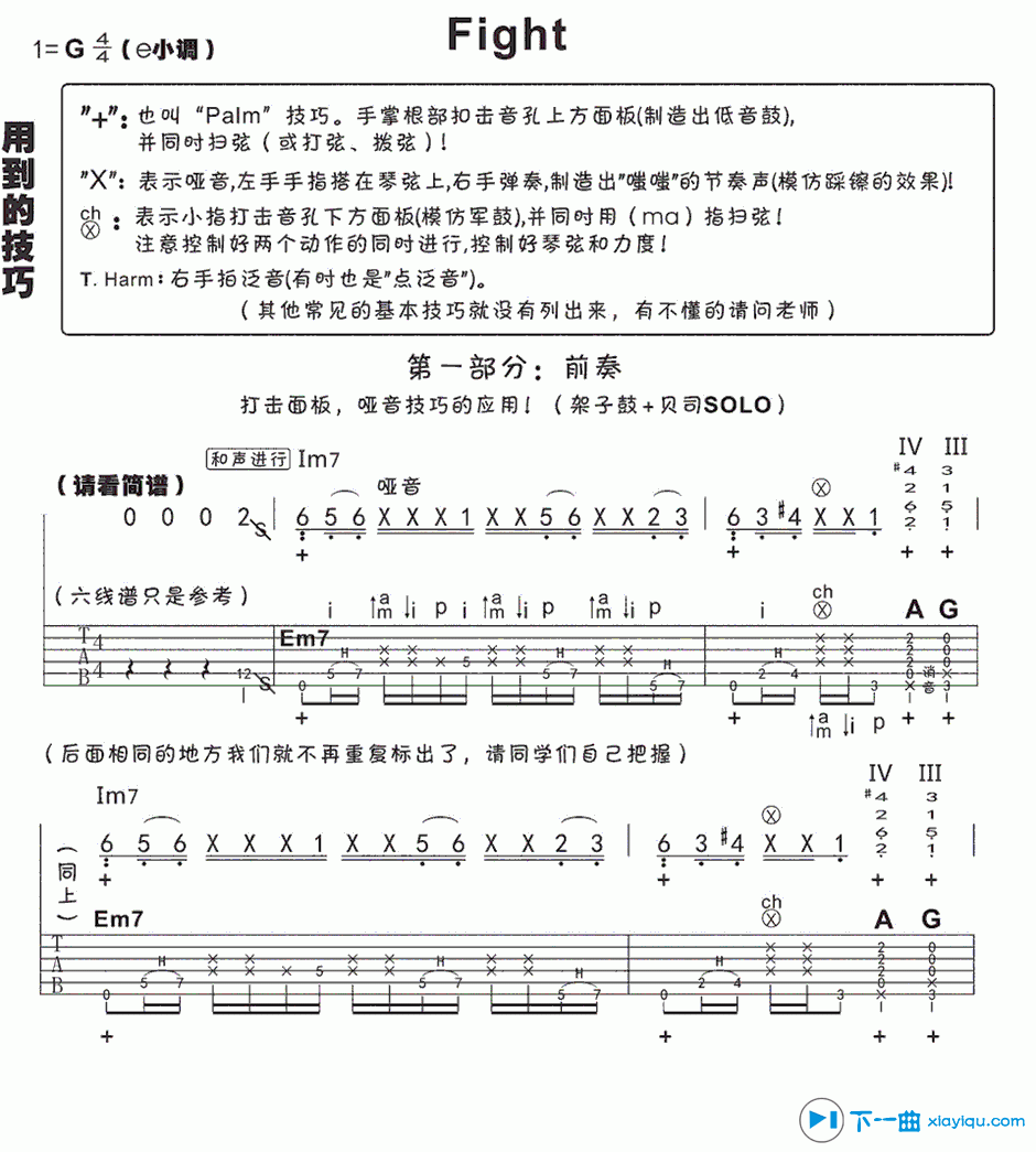 《Fight吉他谱G调_押尾桑Fight吉他六线谱》吉他谱-C大调音乐网