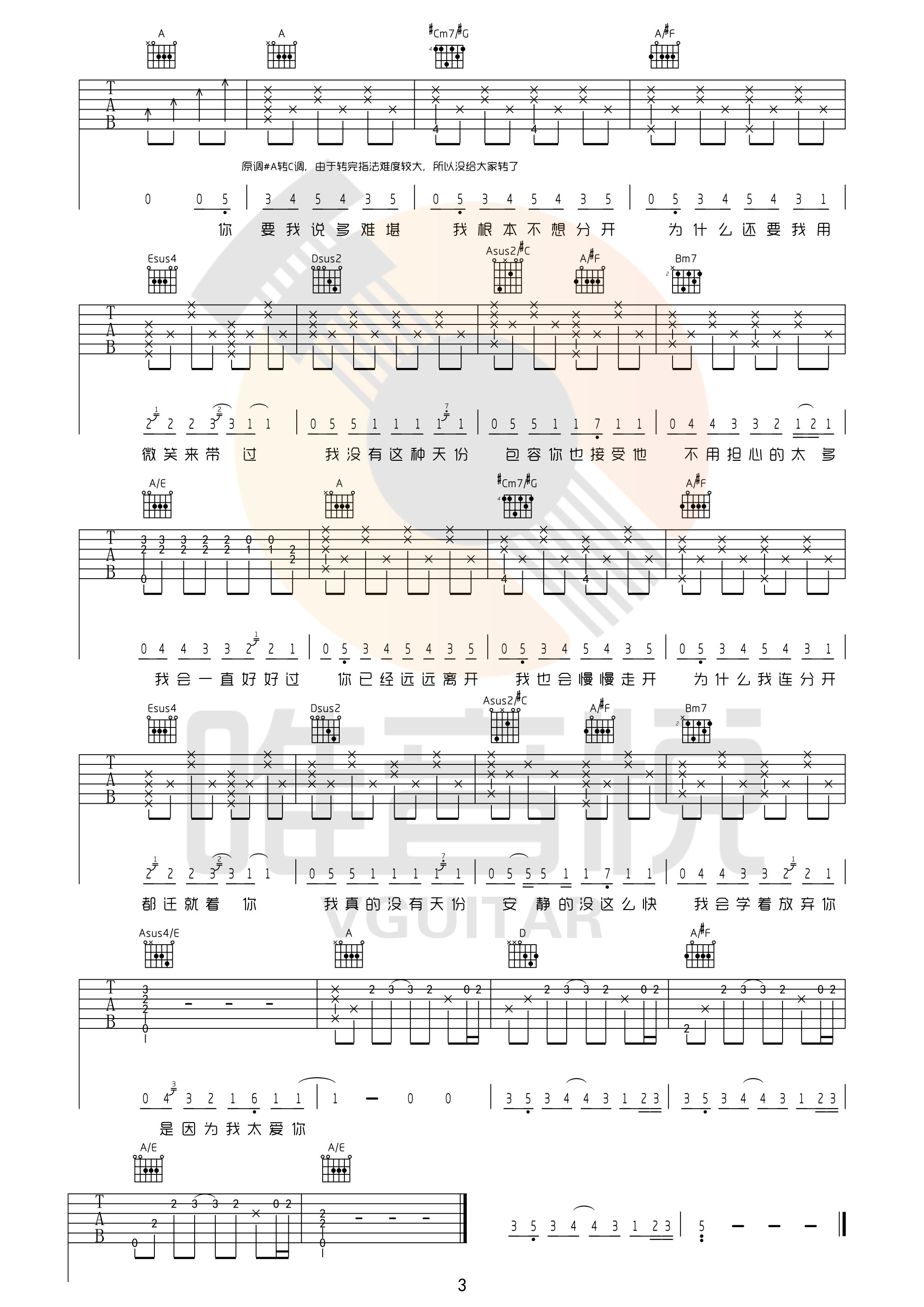 《《安静》吉他谱 周杰伦 A调完整版》吉他谱-C大调音乐网