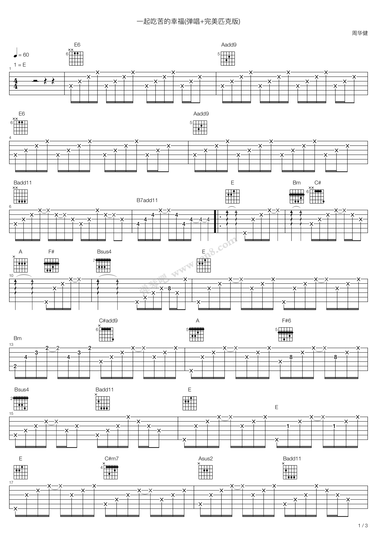 《一起吃苦的幸福（弹唱+完美匹克版）》吉他谱-C大调音乐网