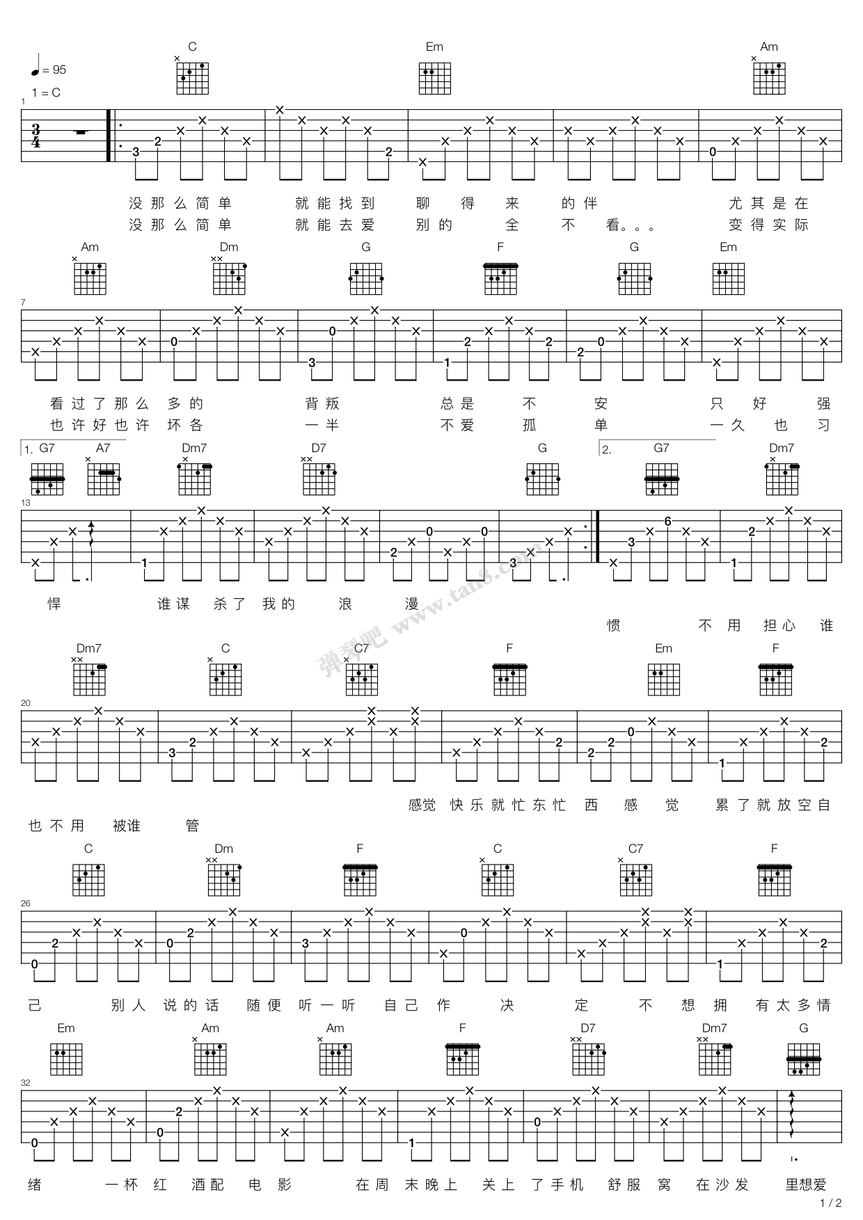 《没那么简单》吉他谱-C大调音乐网