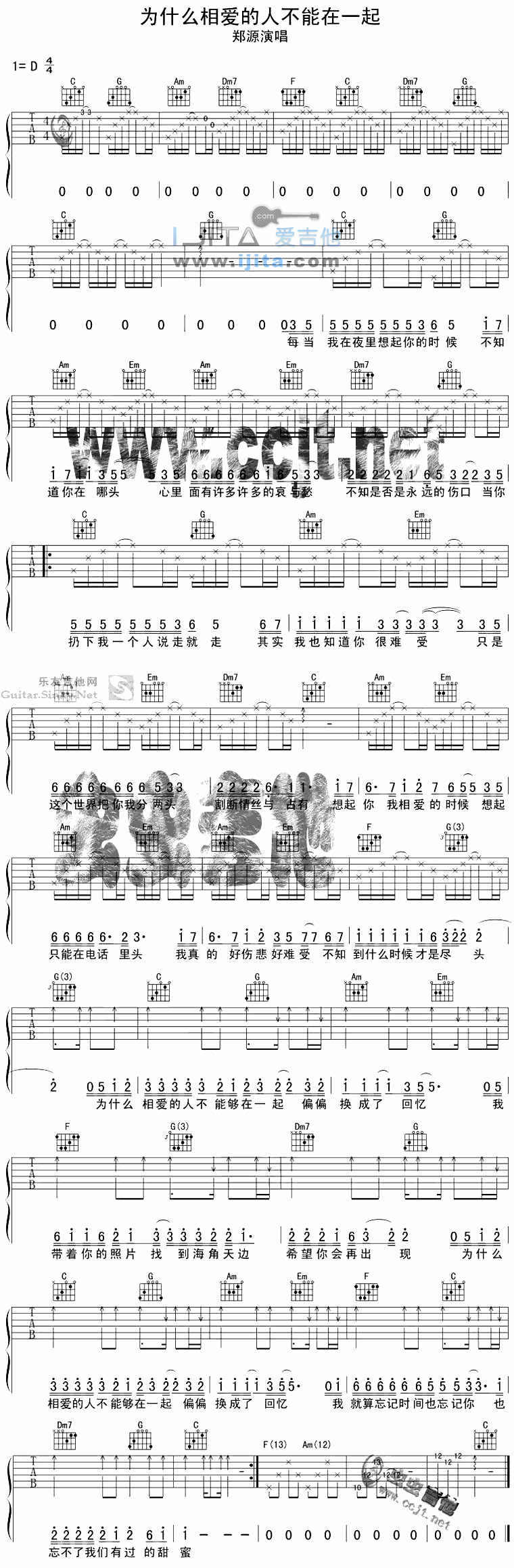 《为什么相爱的人不能在一起》吉他谱-C大调音乐网