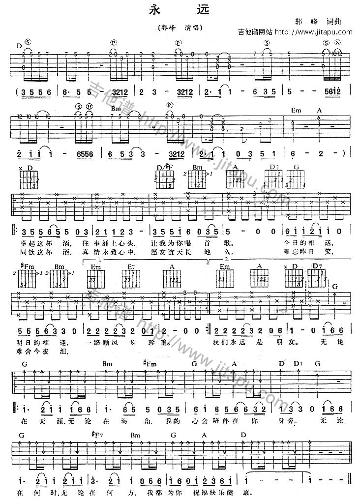 《永远》吉他谱-C大调音乐网