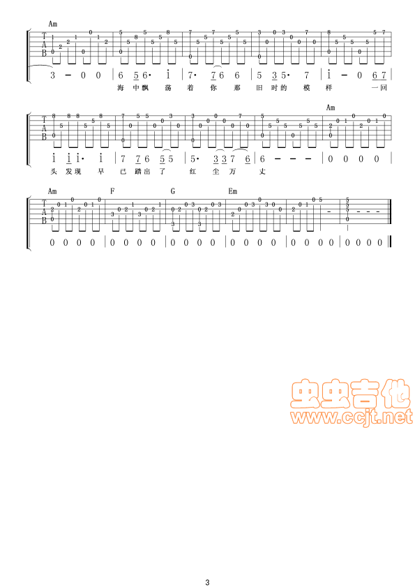 爱的供养（独奏）绝对全网首发-C大调音乐网