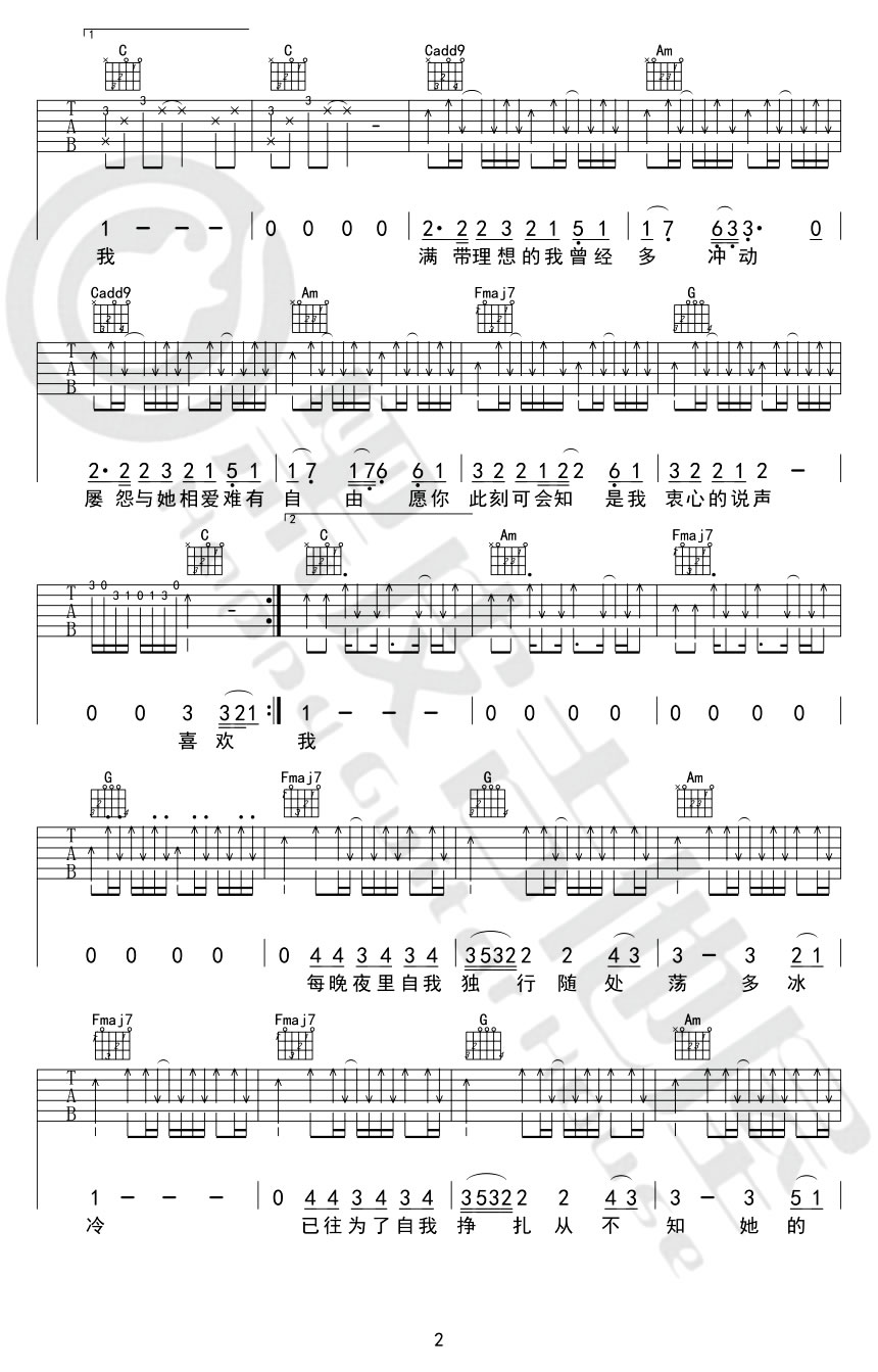 《喜欢你吉他谱(邓紫棋版)_喜欢你吉他弹唱教学》吉他谱-C大调音乐网