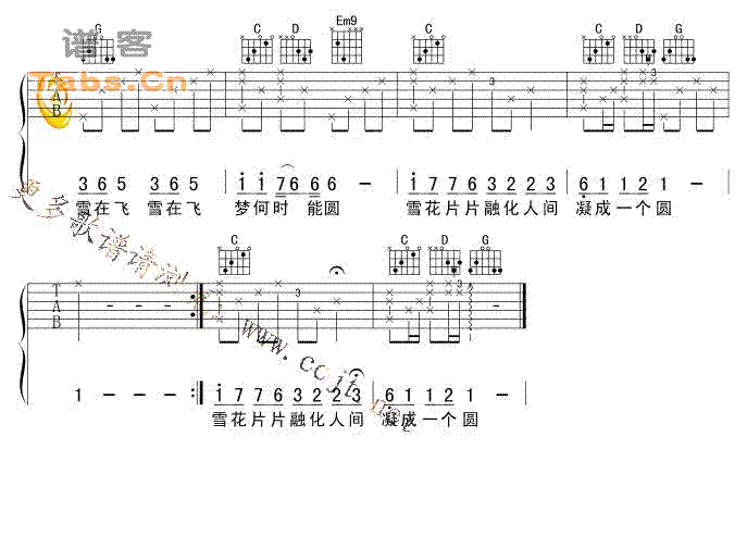 《雪在飞 完美版 》吉他谱-C大调音乐网